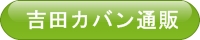 �g�c�J�o��